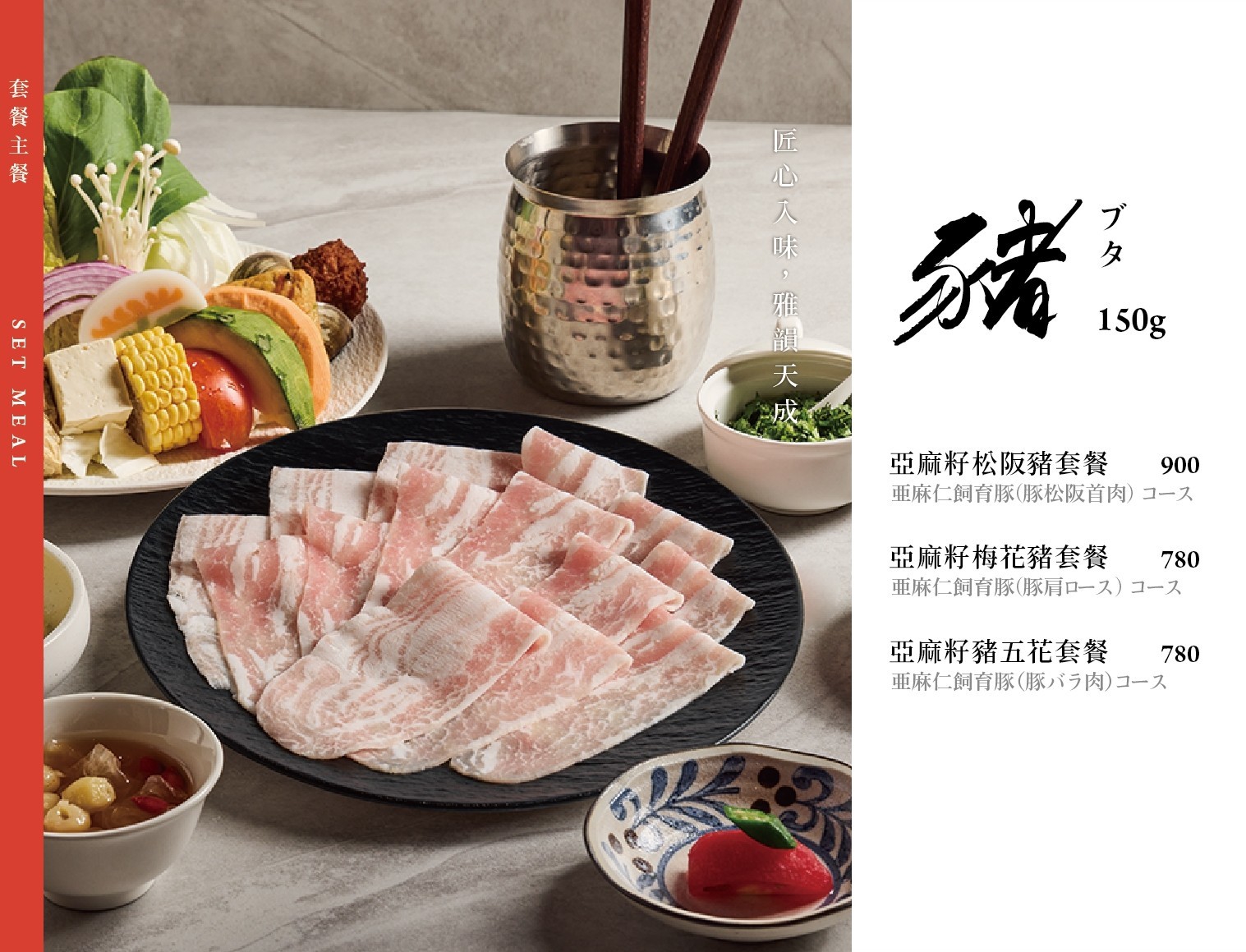 菜單｜台中北屯山里見月割烹鍋物｜ 約會、聚餐、慶生火鍋首選