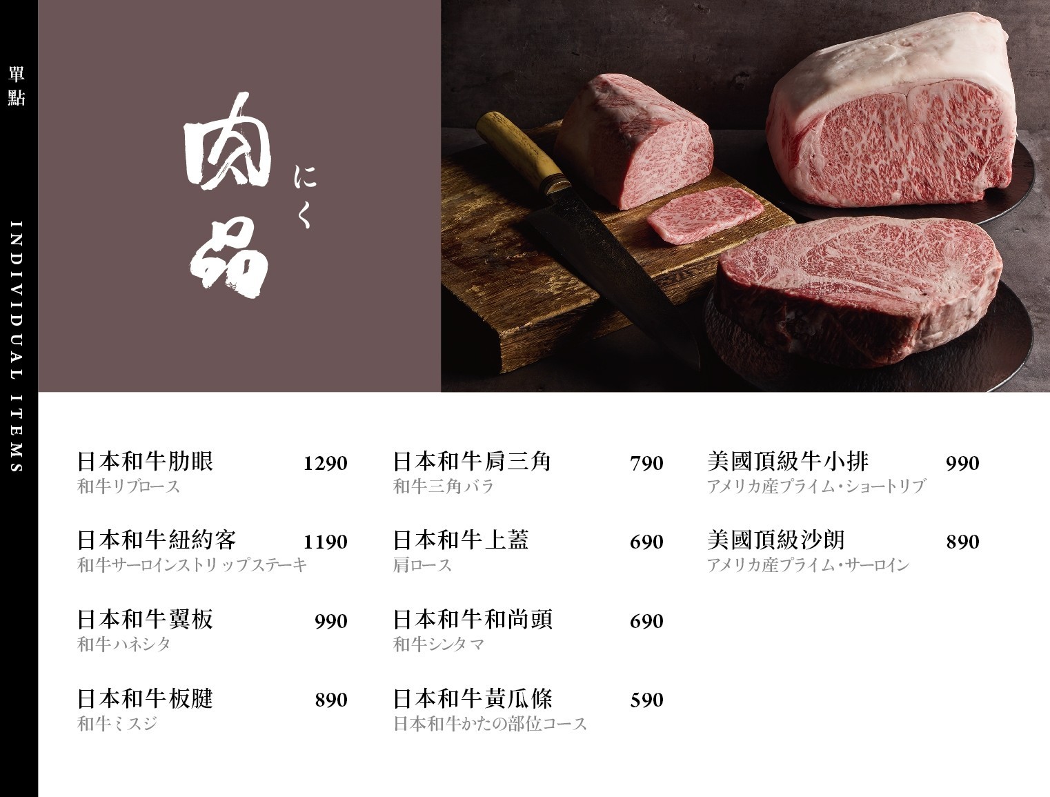 菜單｜台中北屯山里見月割烹鍋物｜ 約會、聚餐、慶生火鍋首選