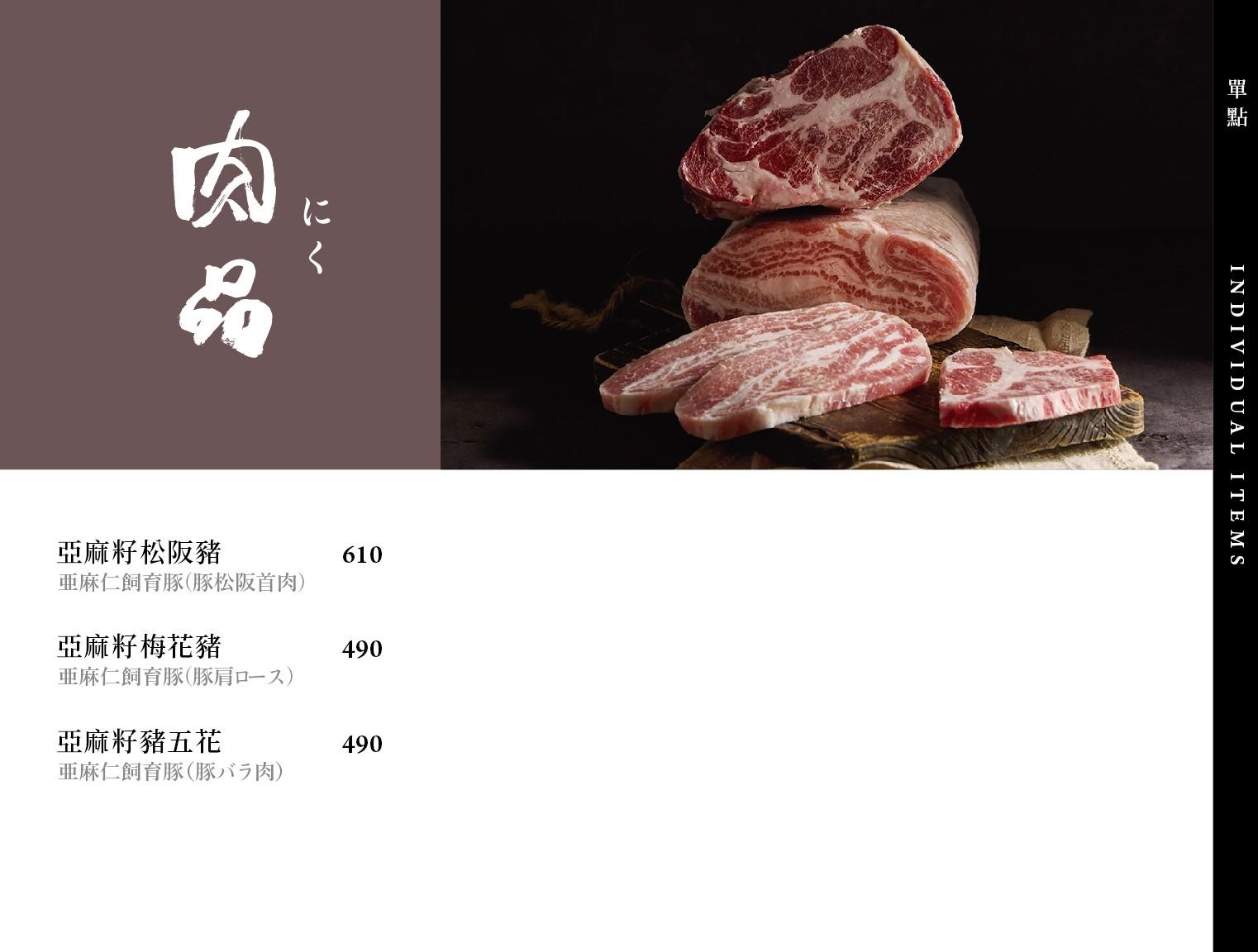 菜單｜台中北屯山里見月割烹鍋物｜ 約會、聚餐、慶生火鍋首選