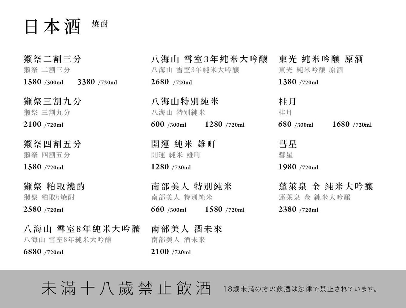 菜單｜台中北屯山里見月割烹鍋物｜ 約會、聚餐、慶生火鍋首選