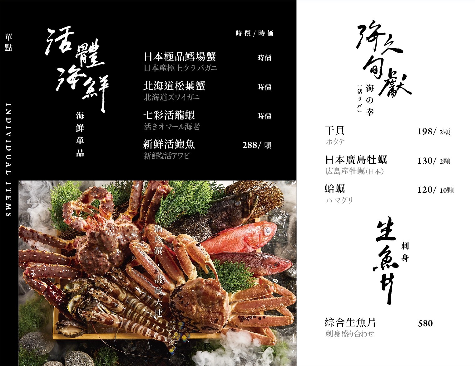 菜單｜台中北屯山里見月割烹鍋物｜ 約會、聚餐、慶生火鍋首選