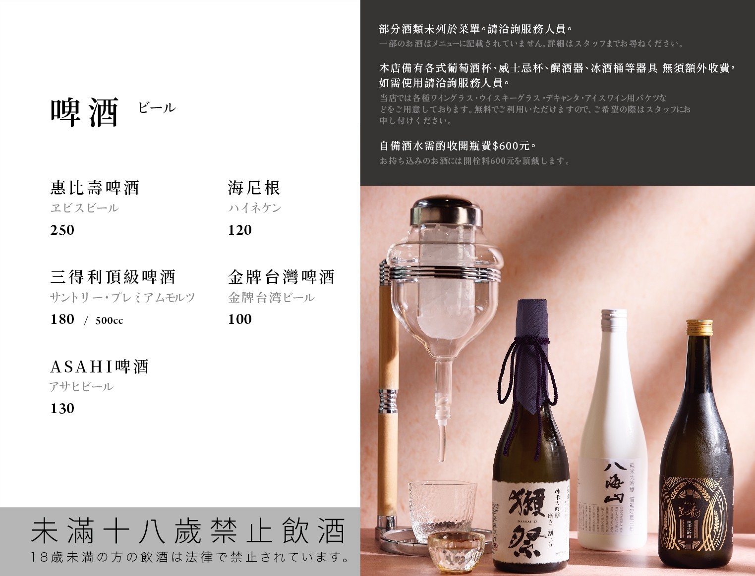 菜單｜台中北屯山里見月割烹鍋物｜ 約會、聚餐、慶生火鍋首選