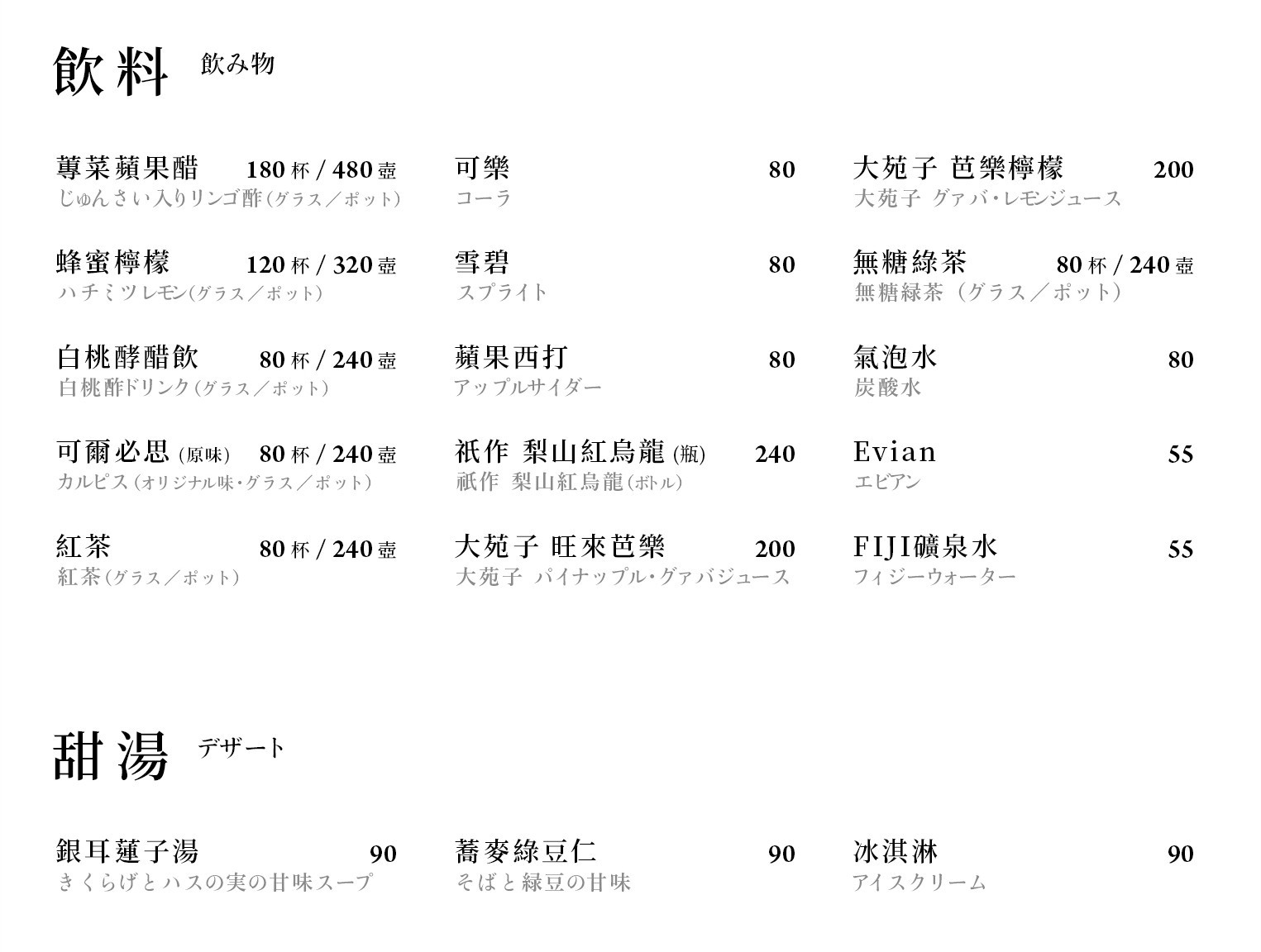菜單｜台中北屯山里見月割烹鍋物｜ 約會、聚餐、慶生火鍋首選