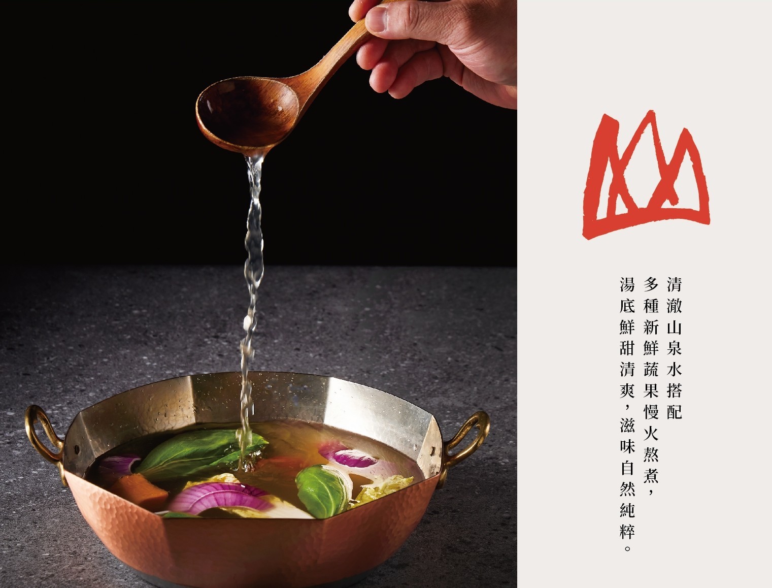 菜單｜台中北屯山里見月割烹鍋物｜ 約會、聚餐、慶生火鍋首選