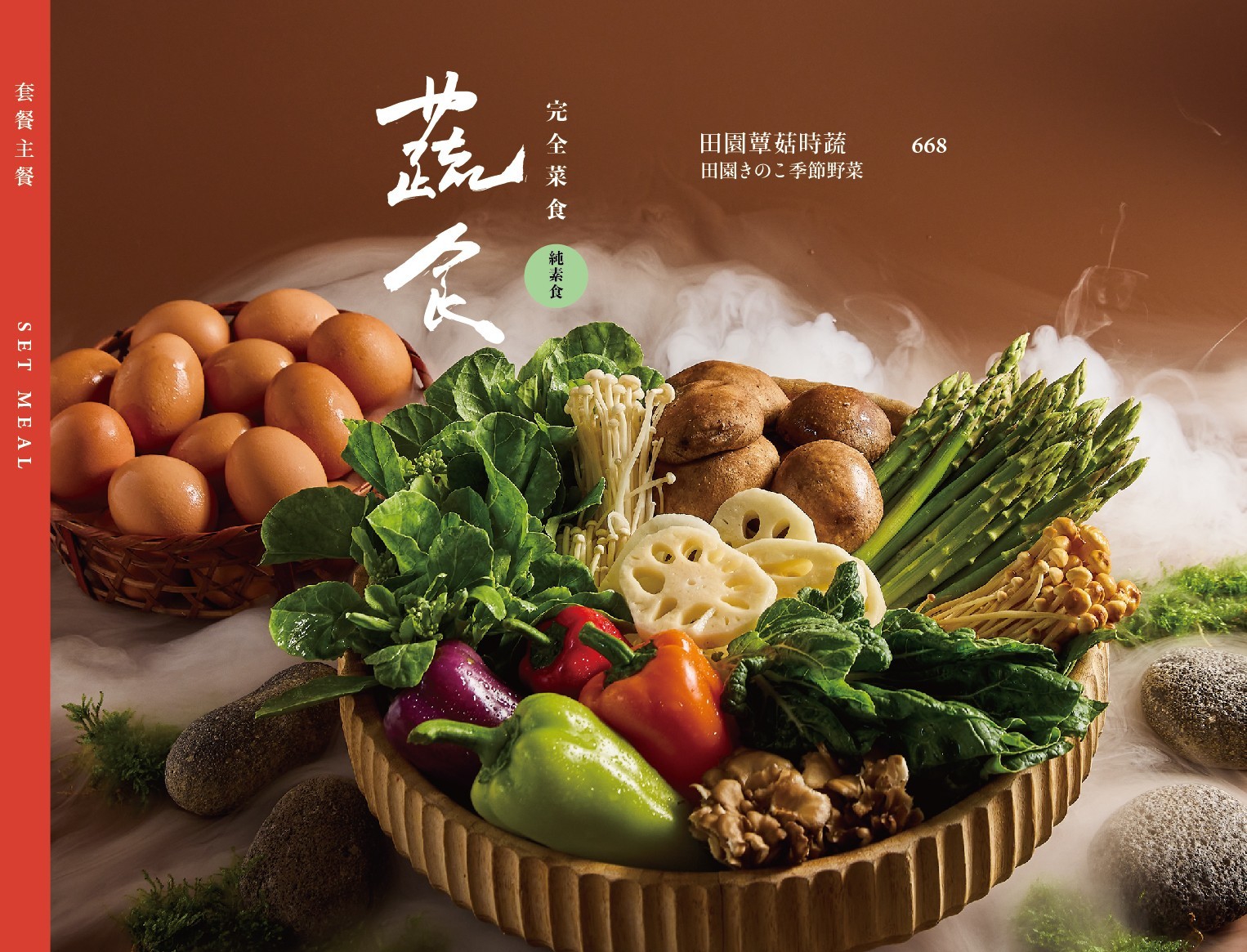 菜單｜台中北屯山里見月割烹鍋物｜ 約會、聚餐、慶生火鍋首選