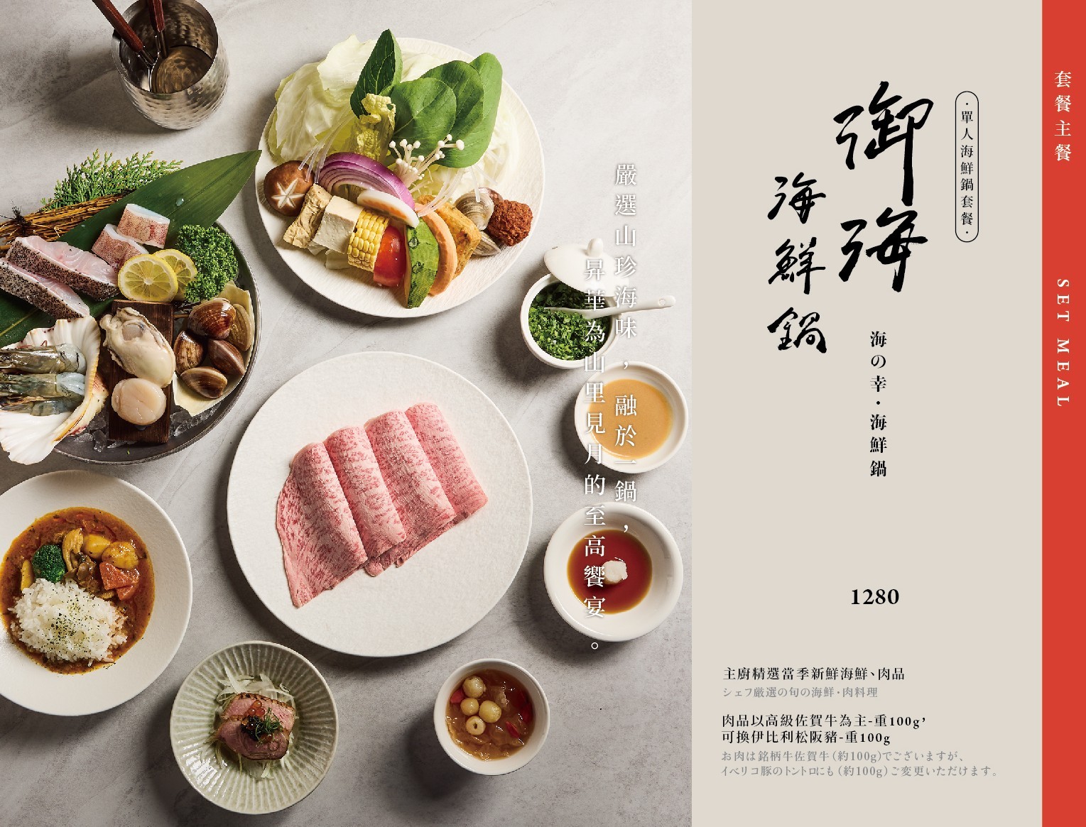 菜單｜台中北屯山里見月割烹鍋物｜ 約會、聚餐、慶生火鍋首選