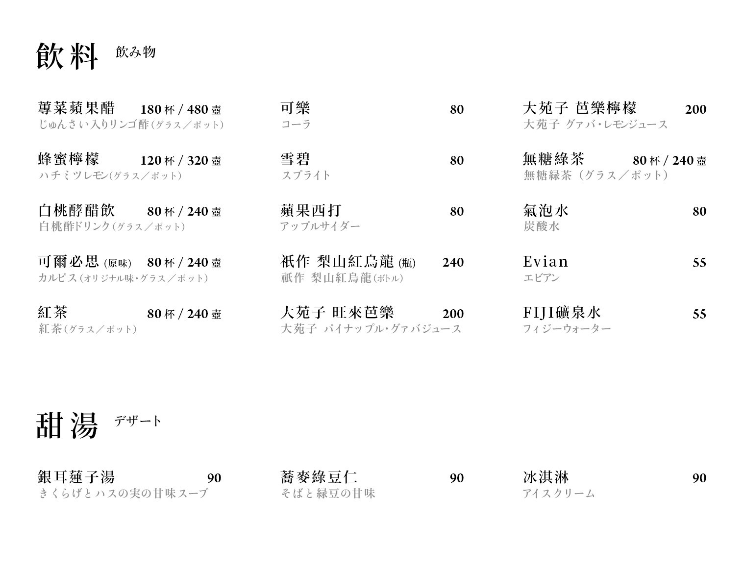 菜單｜台中北屯山里見月割烹鍋物｜ 約會、聚餐、慶生火鍋首選