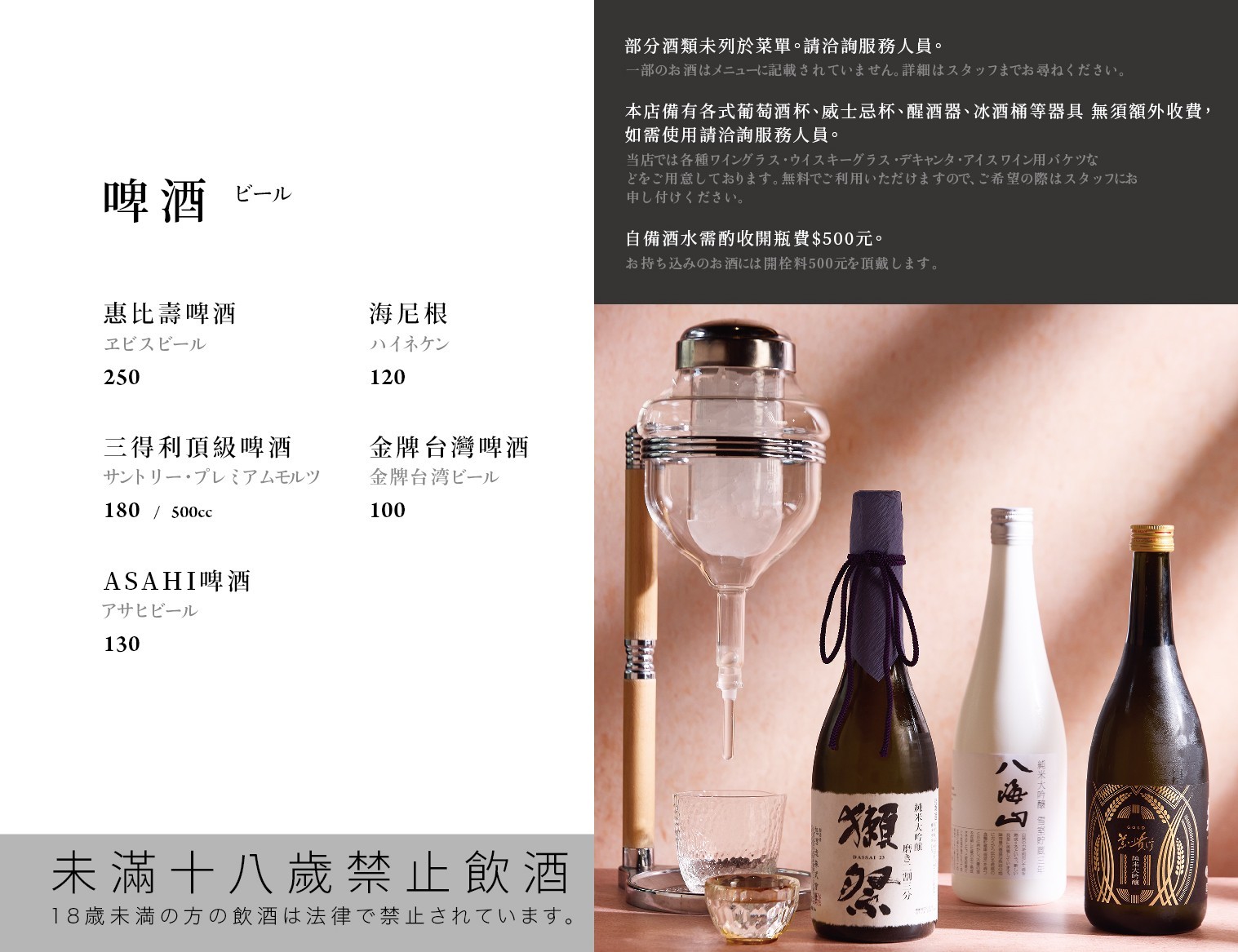菜單｜台中北屯山里見月割烹鍋物｜ 約會、聚餐、慶生火鍋首選