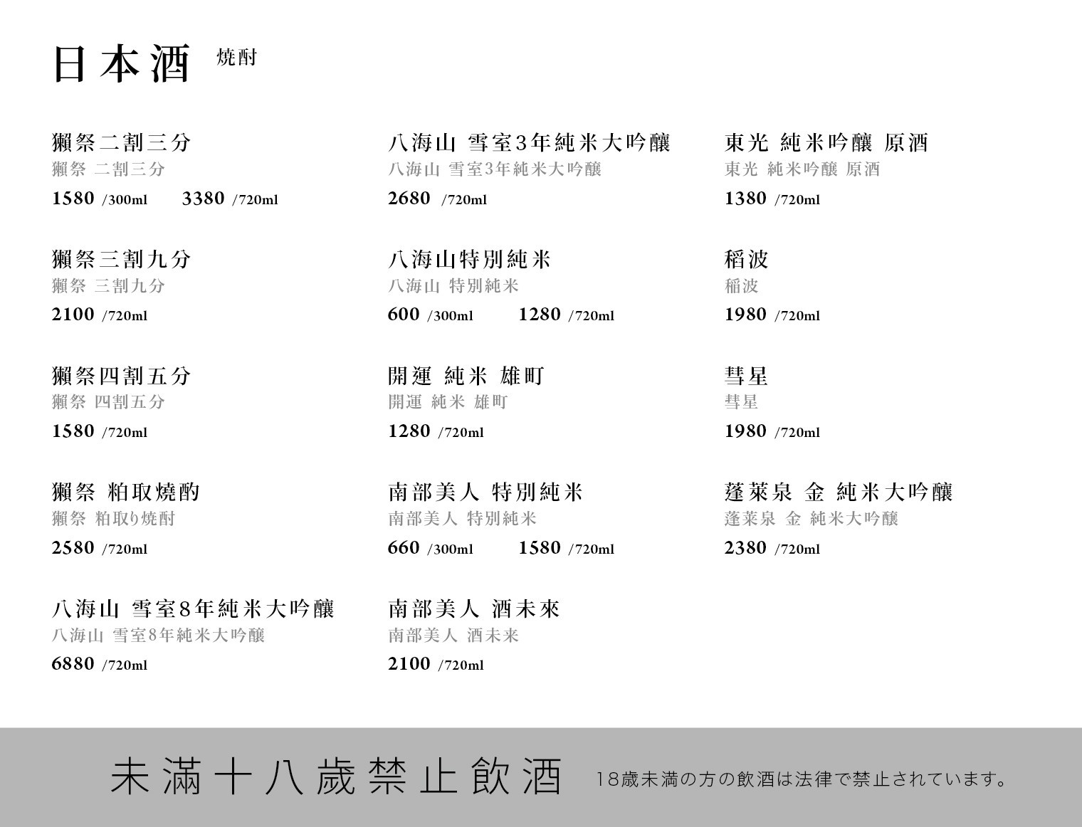 菜單｜台中北屯山里見月割烹鍋物｜ 約會、聚餐、慶生火鍋首選