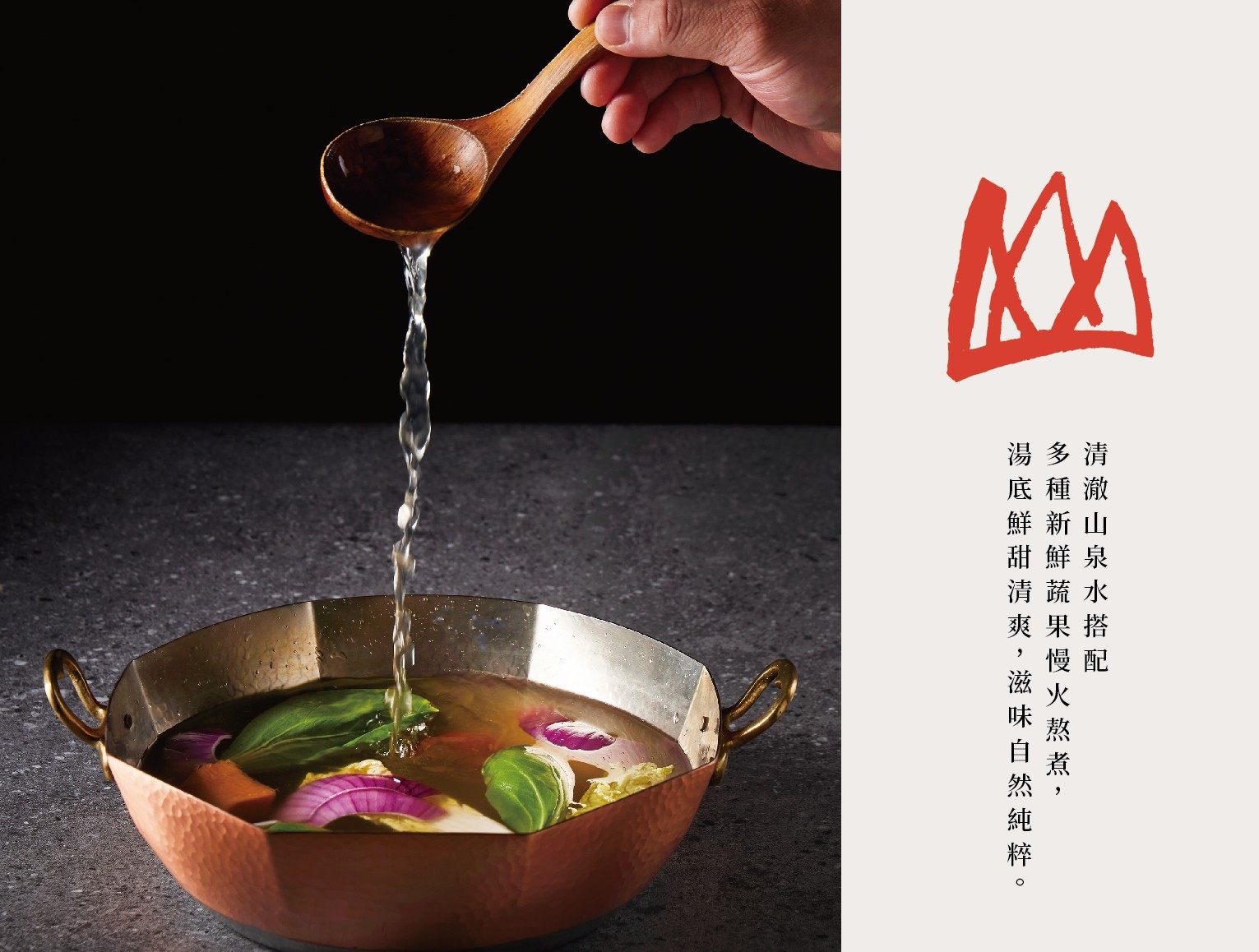 菜單｜台中北屯山里見月割烹鍋物｜ 約會、聚餐、慶生火鍋首選