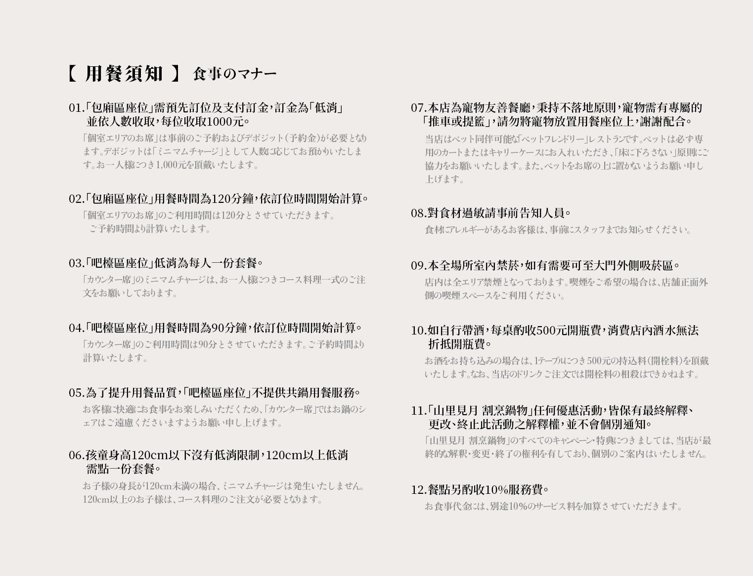 菜單｜台中北屯山里見月割烹鍋物｜ 約會、聚餐、慶生火鍋首選