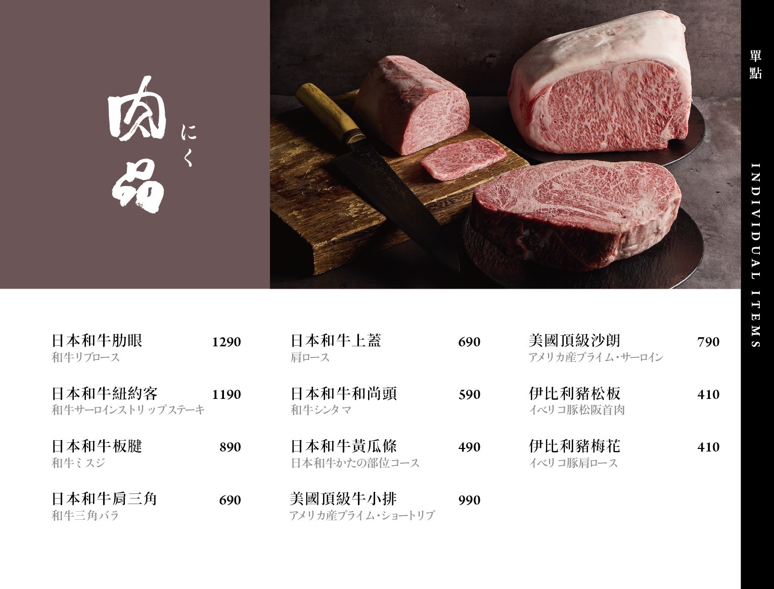 菜單｜台中北屯山里見月割烹鍋物｜ 約會、聚餐、慶生火鍋首選