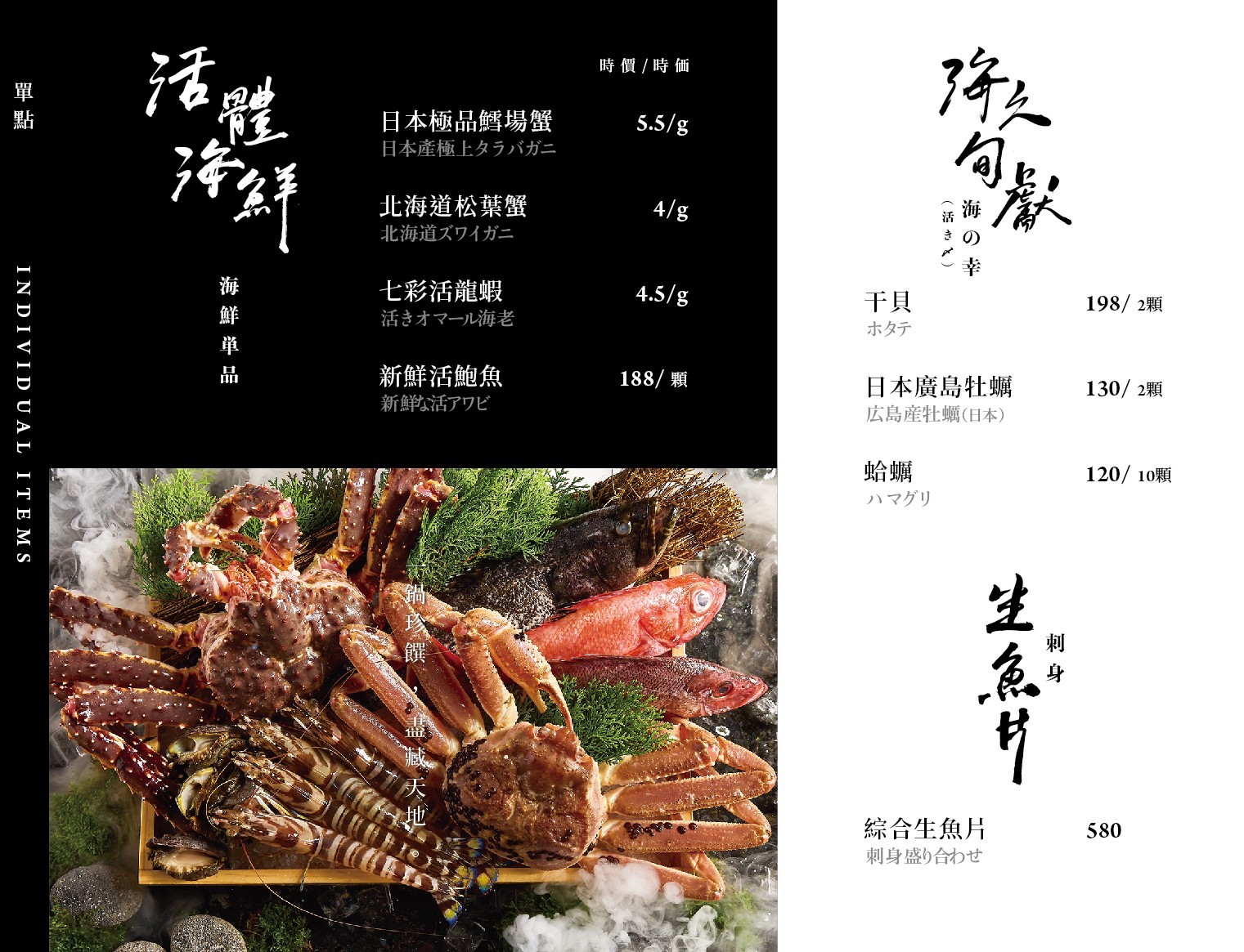菜單｜台中北屯山里見月割烹鍋物｜ 約會、聚餐、慶生火鍋首選